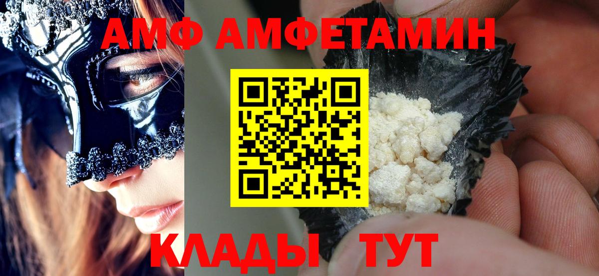 АМФЕТАМИН 98%  Вход с VPN  АМФ  Амфетамин  Елабуга 