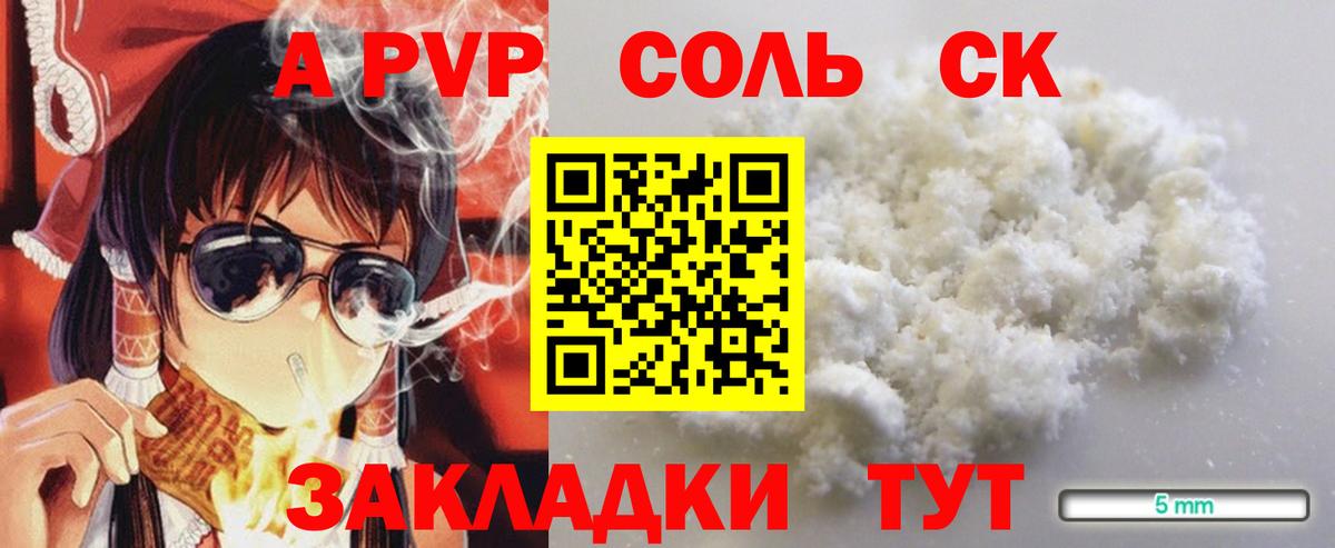 А ПВП кристаллы Елабуга
