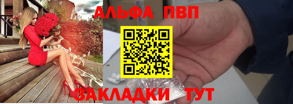 Alpha-PVP мука  APVP мука  Елабуга  Alpha PVP кристаллы  Вход с VPN 