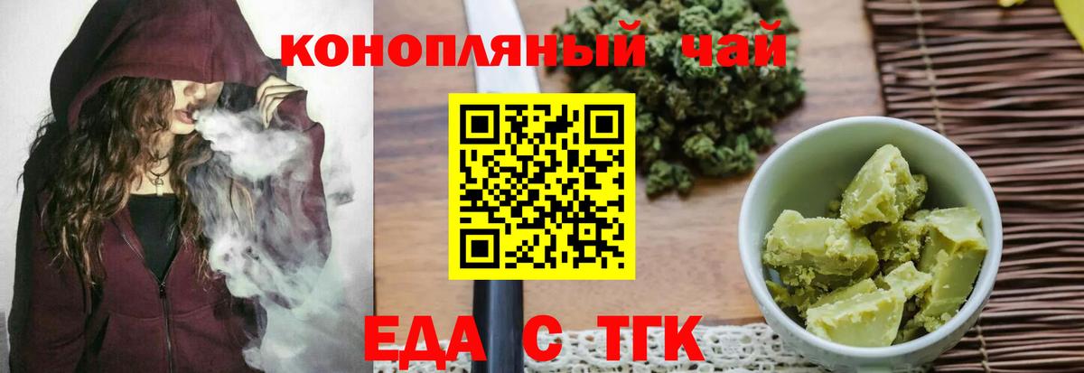 Елабуга  Печенье с ТГК марихуана  Вход с VPN 