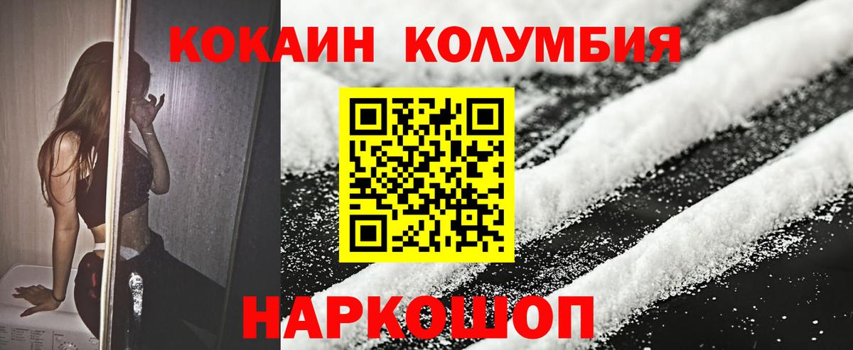 COCAIN Эквадор  Кокаин VHQ  Елабуга  Вход с VPN 
