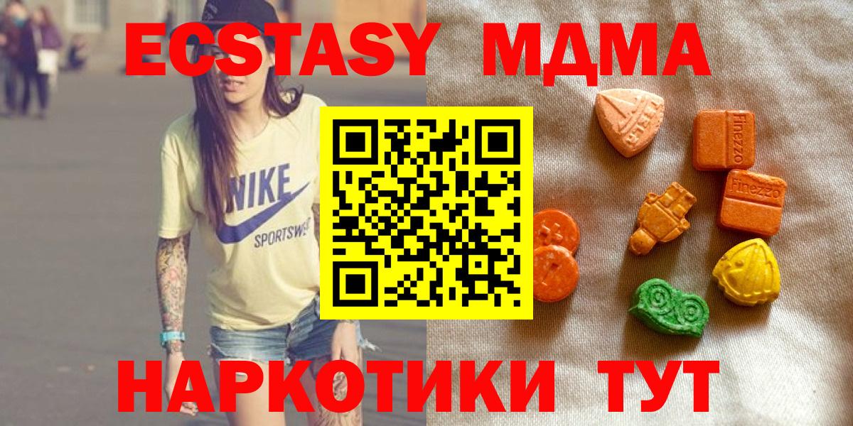 Елабуга  Экстази 250 мг  Вход с VPN  Экстази Дубай 