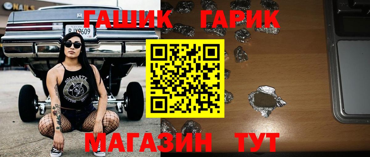 ГАШИШ гашик  ГАШИШ индика сатива  Елабуга  Вход с VPN 