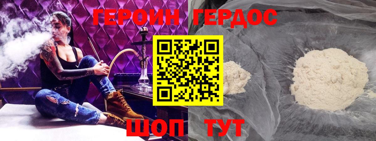 ГЕРОИН хмурый  Вход с VPN  Елабуга 