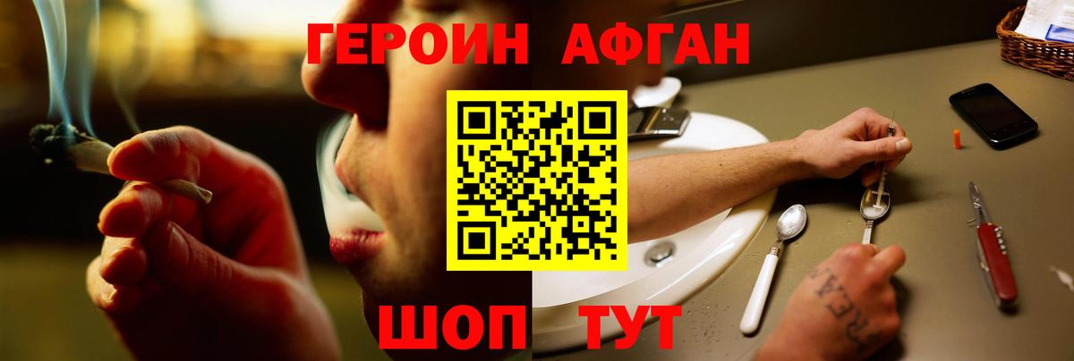 Героин хмурый Елабуга