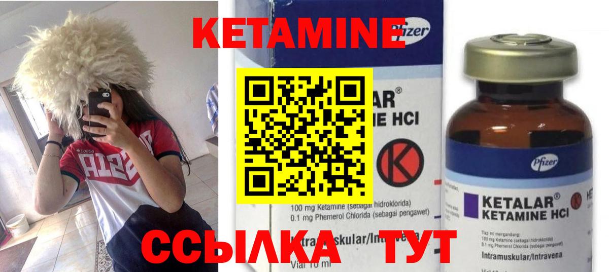 Кетамин VHQ Елабуга