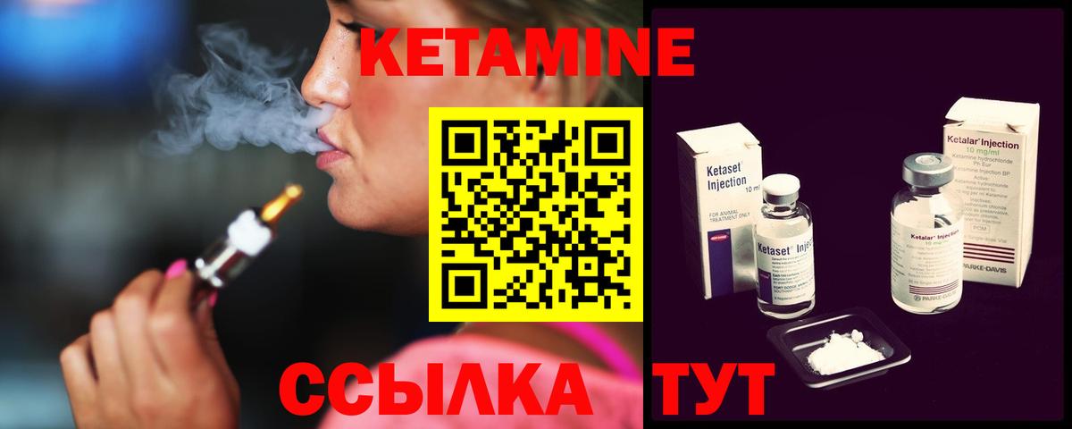 КЕТАМИН VHQ  Вход с VPN  Кетамин VHQ  Елабуга 
