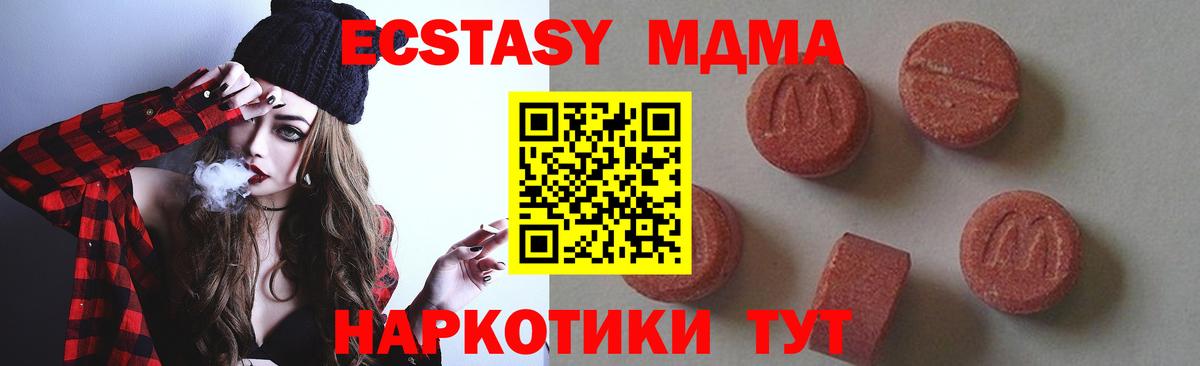 Елабуга  МДМА кристаллы  Вход с VPN  МДМА VHQ 