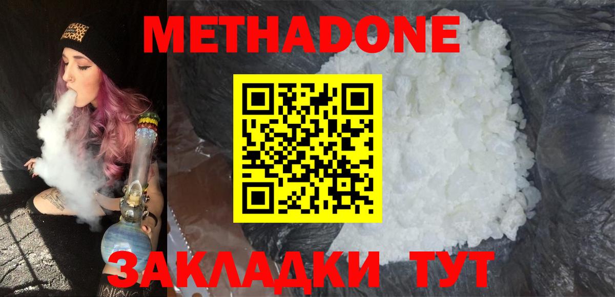 Метадон кристалл  hydra ссылки  Метадон белоснежный  Елабуга  Вход с VPN 