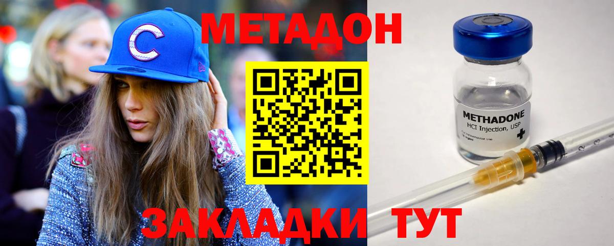 Метадон белоснежный Елабуга