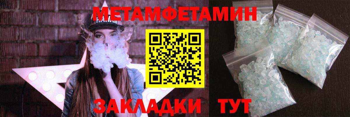 МЕТАМФЕТАМИН мет Елабуга